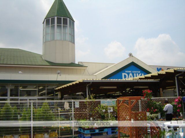 その他　ホームセンター久米店（その他）まで1300m