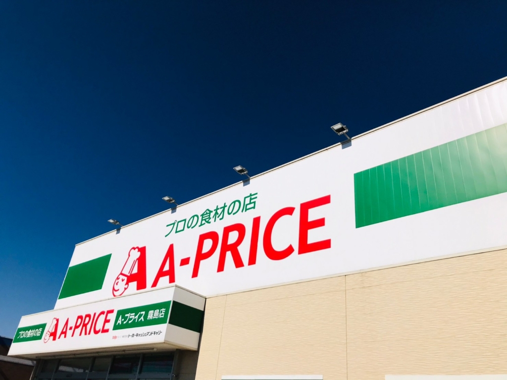 スーパー　A-プライス 鹿児島店（スーパー）まで375m