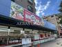スーパー　新鮮市場 東久留米店（スーパー）まで97m