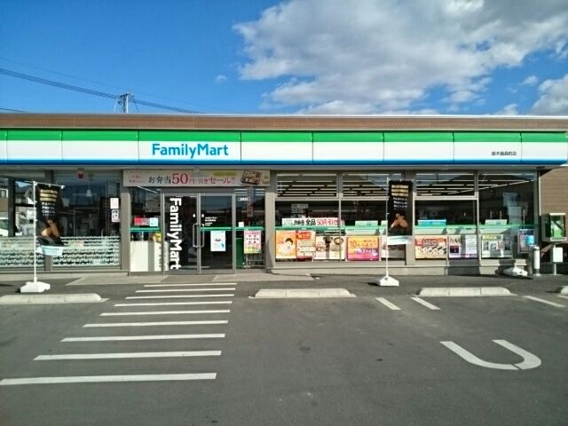 コンビニ　ファミリーマート栃木箱森町店（コンビニ）まで240m