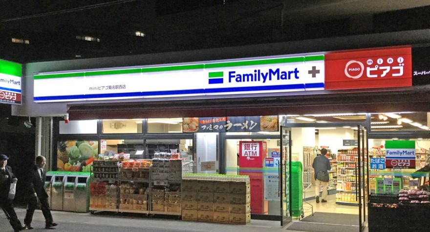 スーパー　ファミリーマート+mini(ミニ)ピアゴ 菊名駅西店（スーパー）まで936m