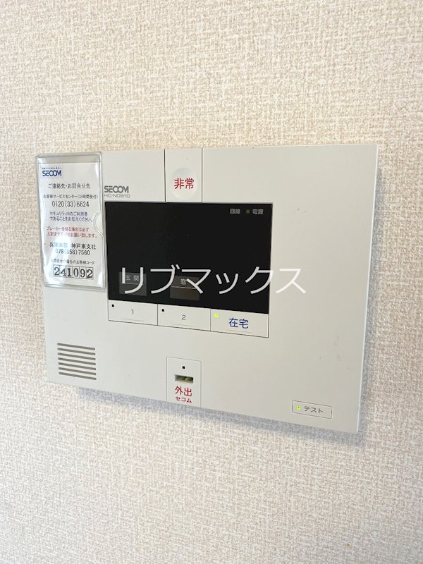 セキュリティ