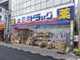 ドラックストア　ミネドラッグ西荻窪駅前店（ドラッグストア）まで705m