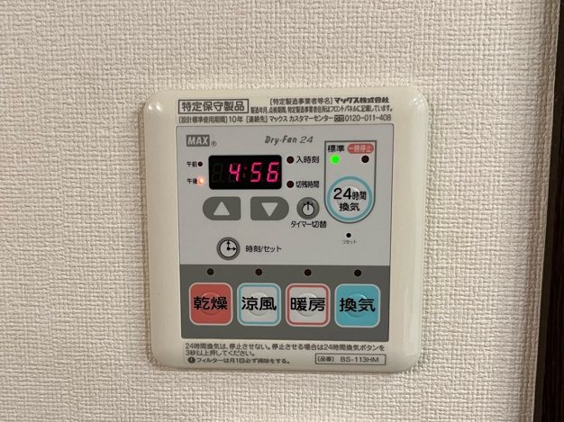 その他設備