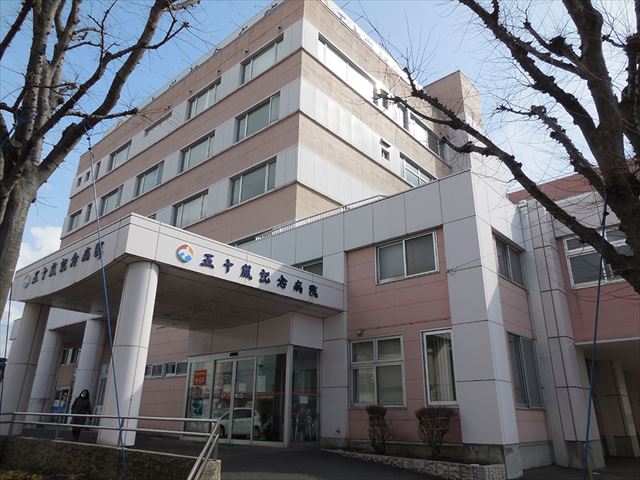 病院　医療法人正和会五十嵐記念病院（病院）まで1441m