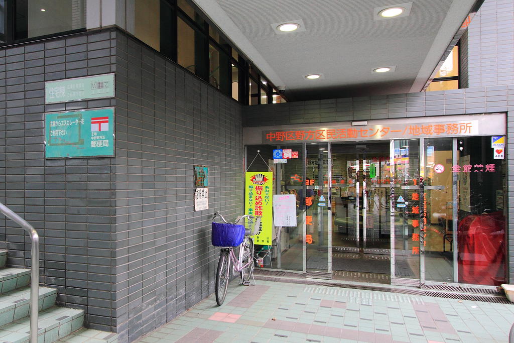 郵便局　中野野方五郵便局（郵便局）まで357m