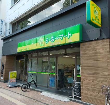 スーパー　ら・む～マート桃太郎通り店（スーパー）まで387m