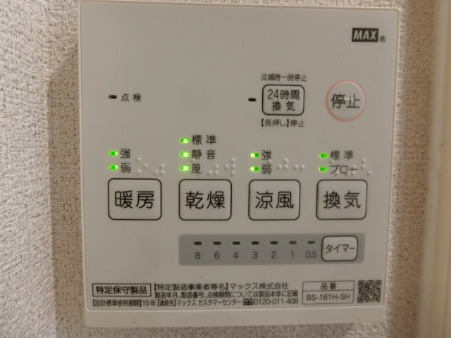 【サンライフ和気Bのその他設備】