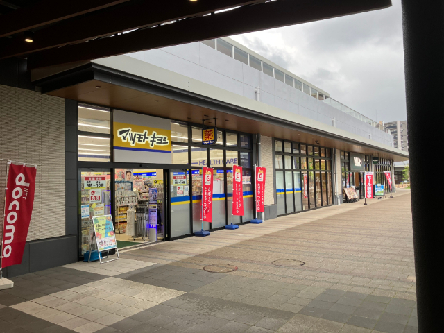 【ヴィラージュ県庁前参番館のドラックストア】