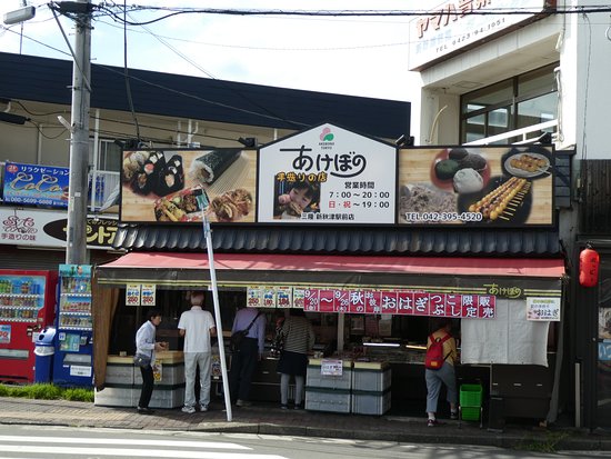 【東村山市秋津町のアパートの飲食店】