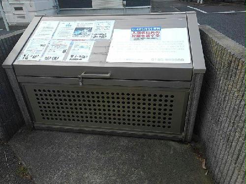 その他　ゴミ置き場