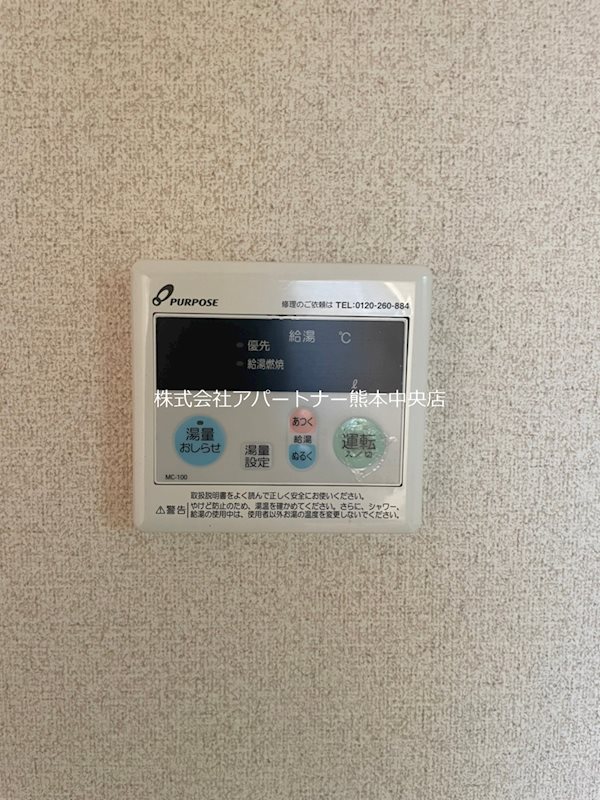 その他　給湯リモコンです