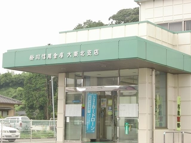 銀行　島田掛川信用金庫 大東北支店（銀行）まで350m