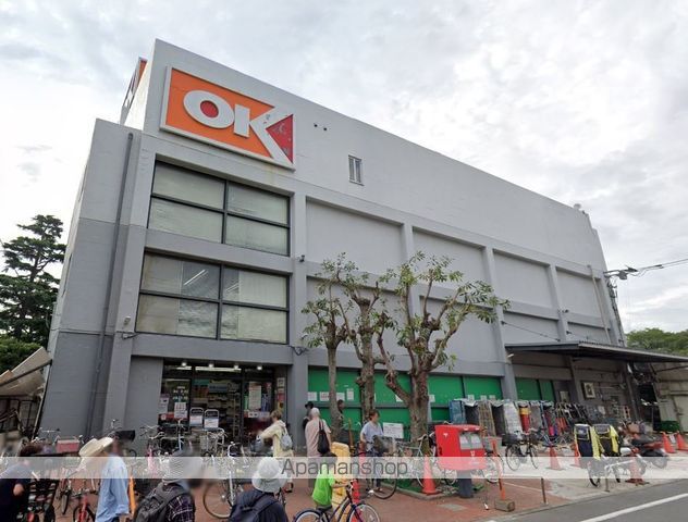 スーパー　オーケー狛江店（スーパー）まで908m