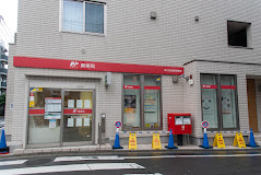 郵便局　富士見台駅前郵便局（郵便局）まで313m