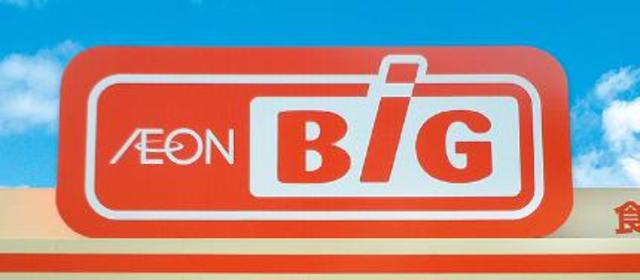 その他　ザ・ビッグ相模原東橋本店（その他）まで808m