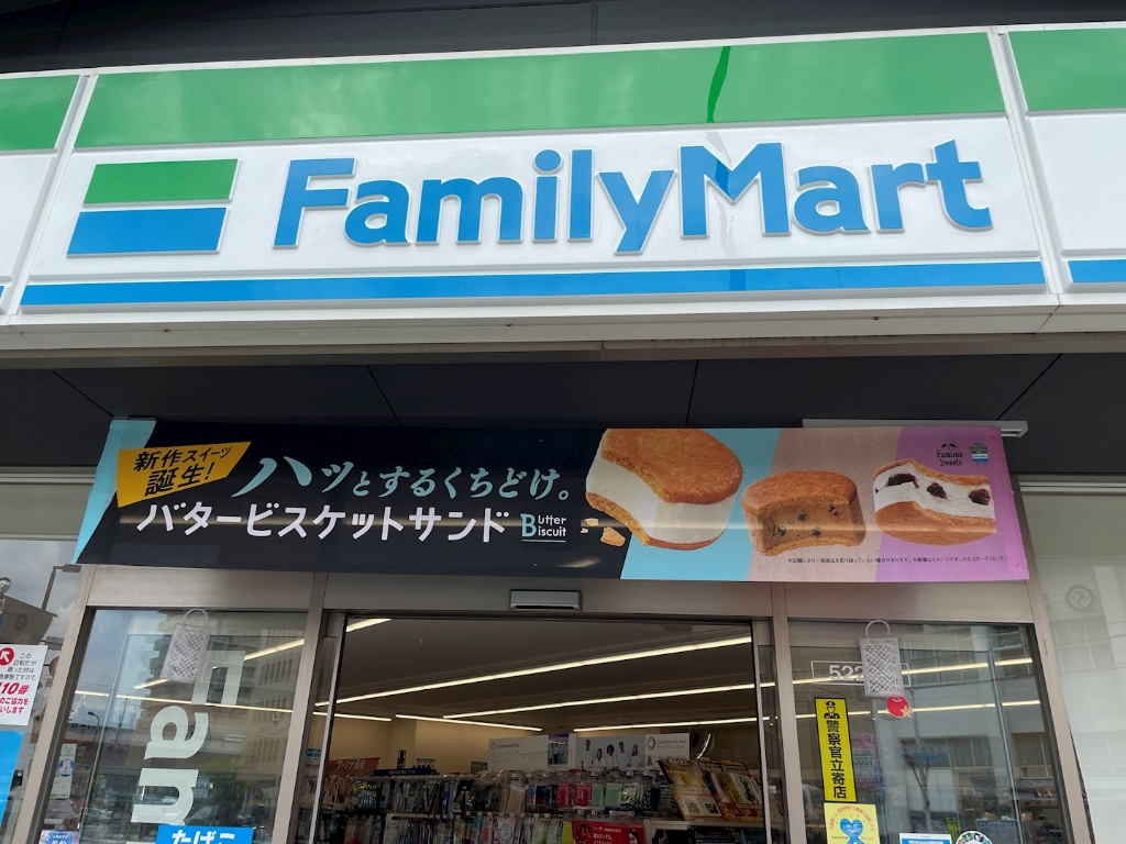 コンビニ　ファミリーマート ゼスト御池店（コンビニ）まで371m