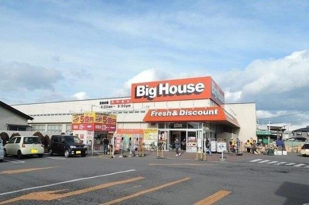 スーパー　ビッグハウス湊店（スーパー）まで450m