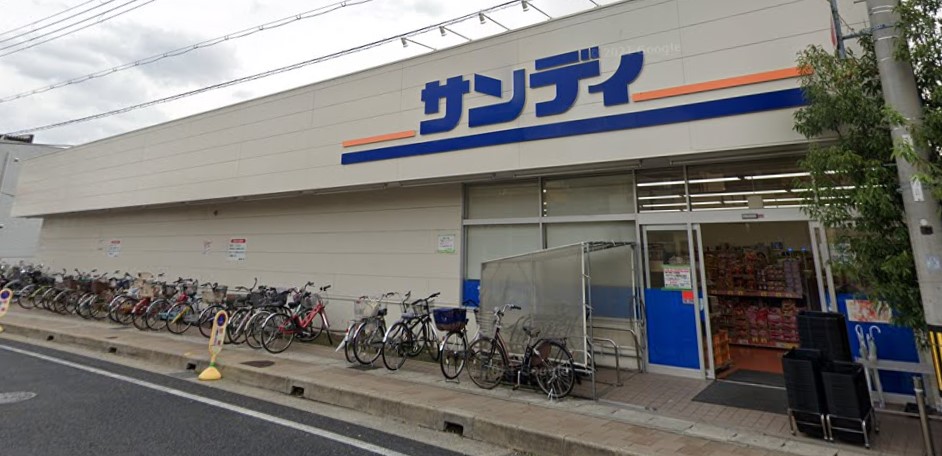 スーパー　サンディ 西宮北口店（スーパー）まで740m