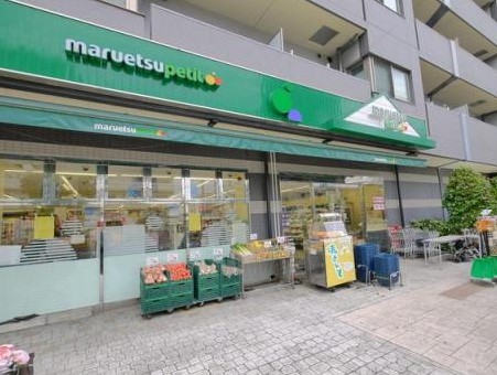 スーパー　マルエツプチ千石店（スーパー）まで165m