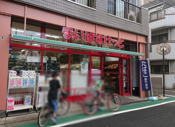 スーパー　まいばすけっと千石3丁目店（スーパー）まで536m