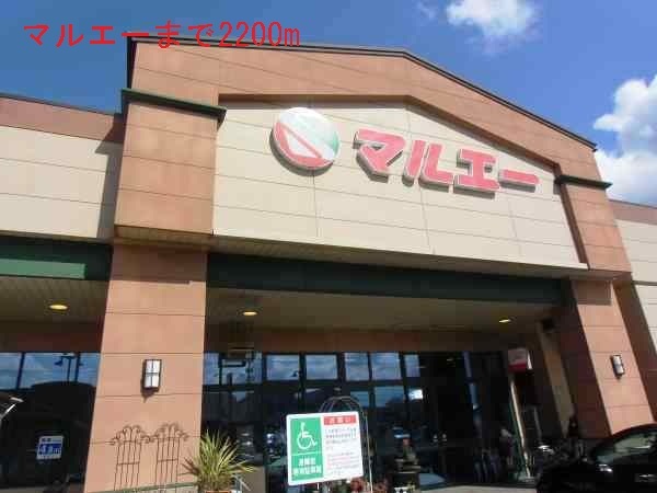 その他　マルエー（その他）まで2200m