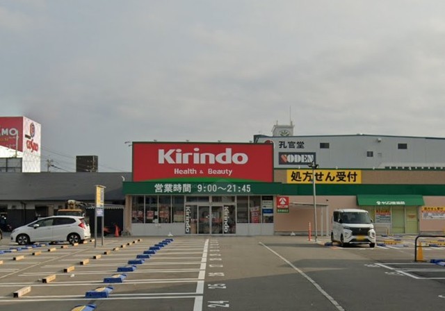 その他　キリン堂　茨木畑田店（その他）まで1034m