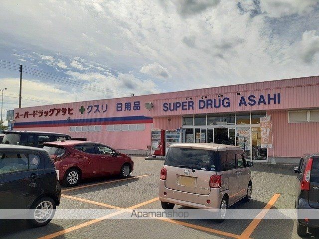 ドラックストア　スーパードラッグアサヒ（ドラッグストア）まで450m