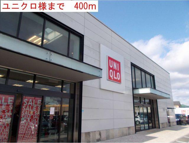 眺望　ユニクロ様まで400m
