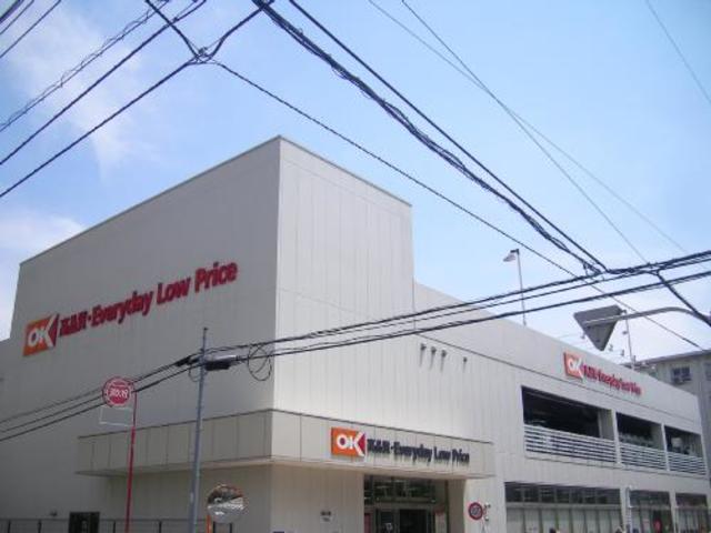 スーパー　オーケー板橋大原店（スーパー）まで571m