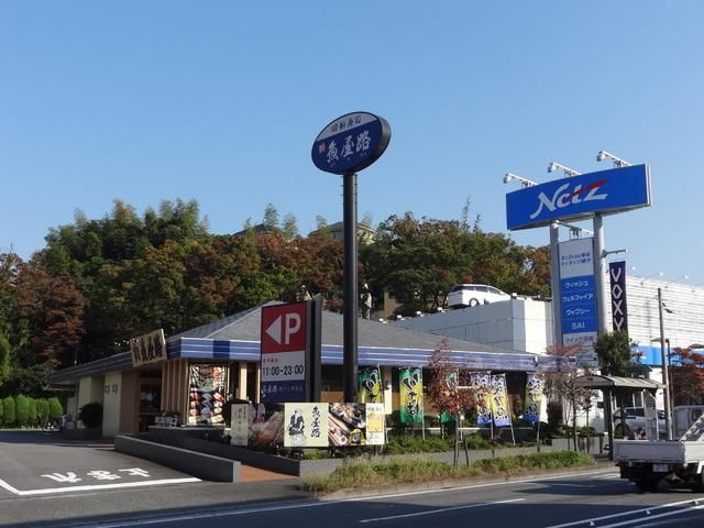 その他　★★魚屋路(回転寿司)（その他）まで857m