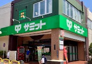スーパー　サミットストア久が原店食品館（スーパー）まで1172m