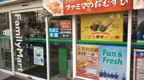 コンビニ　ファミリーマート サンズ西馬込二丁目店（コンビニ）まで1298m