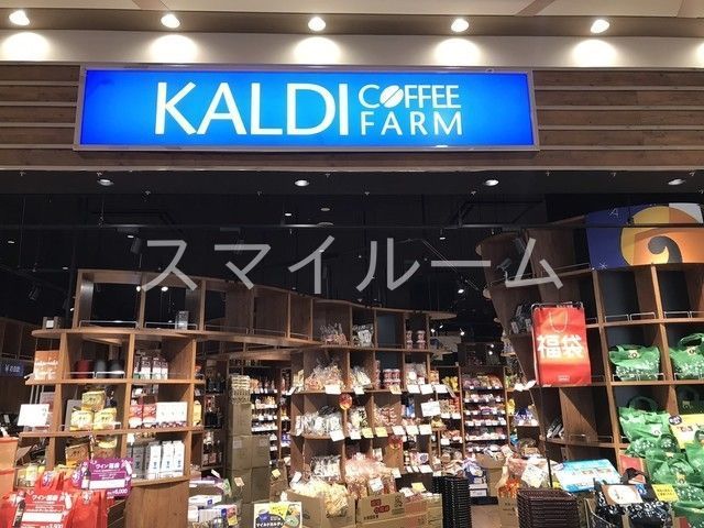 スーパー　カルディコーヒーファームイトーヨーカドー大森店（スーパー）まで350m