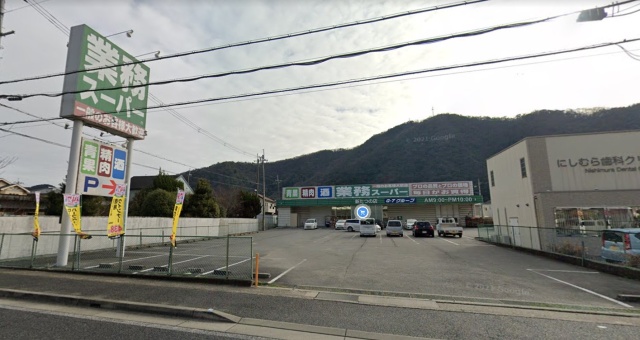 スーパー　業務スーパー新たつの店（スーパー）まで500m