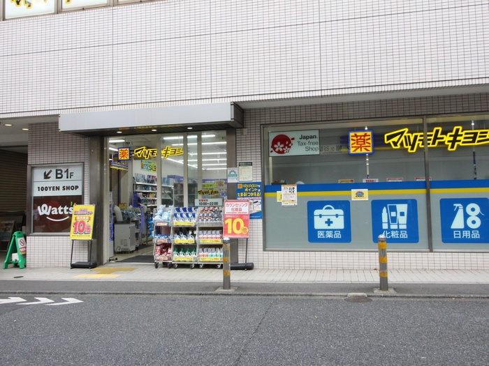 ドラックストア　マツモトキヨシ幡ヶ谷駅前店（ドラッグストア）まで450m