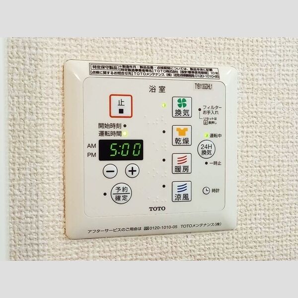 その他　浴室換気乾燥機