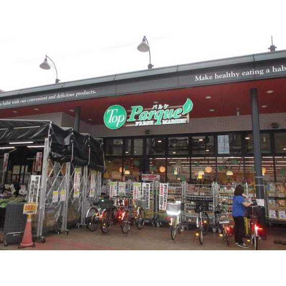 スーパー　トップパルケ豪徳寺店（スーパー）まで172m