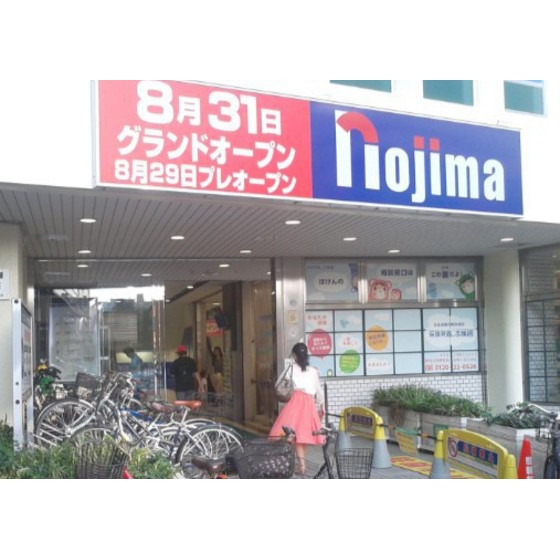 ホームセンター　ノジマ経堂駅前店（ホームセンター）まで900m