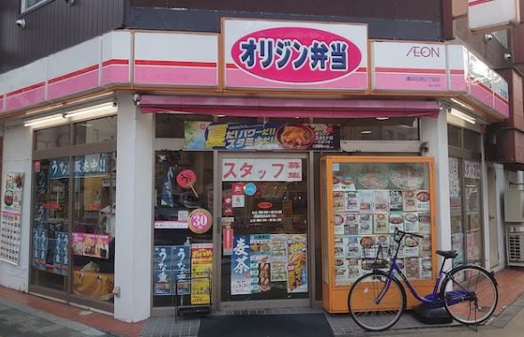 飲食店　キッチンオリジン墨田石原2丁目店（飲食店）まで254m