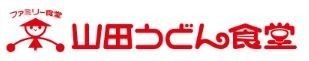 飲食店　山田うどん北宿店（飲食店）まで725m
