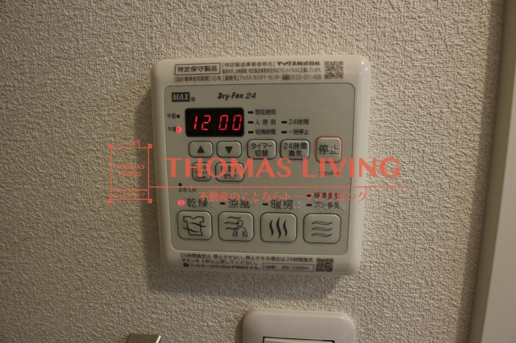 その他設備　浴室乾燥機