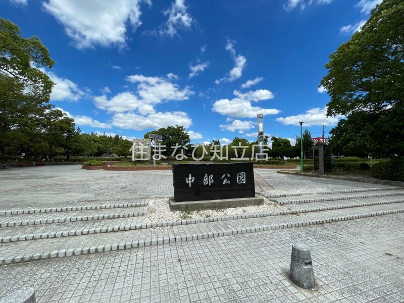 公園　中部公園（公園）まで711m