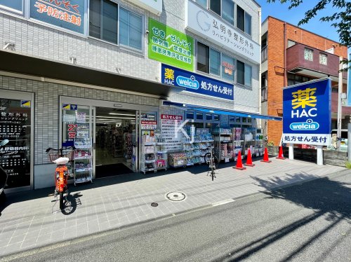 ドラックストア　ハックドラッグ 横浜弘明寺店（ドラッグストア）まで615m