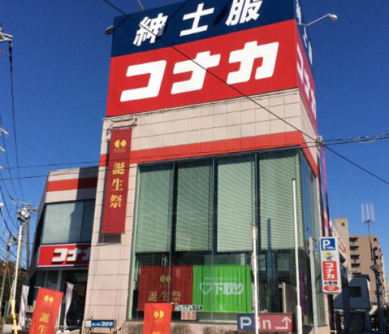 ショッピングセンター　紳士服コナカ関内尾上町店（ショッピングセンター）まで443m
