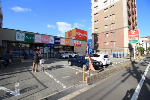 ドラックストア　キリン堂 東淀川豊新店（ドラッグストア）まで476m