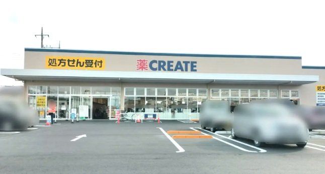 ドラックストア　クリエイトエス・ディー久喜菖蒲町店（ドラッグストア）まで380m