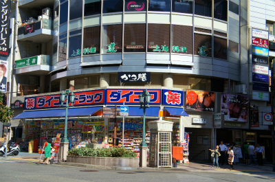 ドラックストア　ダイコクドラッグ三宮生田ロード店（ドラッグストア）まで549m