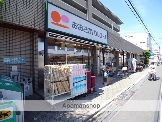 スーパー　おおさかぱるコープ星ヶ丘店（スーパー）まで425m