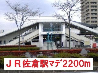 その他　JR佐倉駅まで2200m